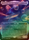 ��FOIL�ۡ����ۥ���ӥ��֥롦�����ޥ�/Invisible Woman[��MR]��MSC��[�ܡ������쥹]