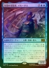 ��FOIL�ۡ����۱ʹ�λ��ۼԡ����⡼����/Immortus, Master of Eternity[��MR]��MSC��