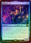 ��FOIL�ۡ�����̵ˡ�β�������/Loki, Lord of Misrule[��MR]��MSC��