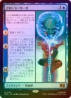 ��FOIL�ۡ����ۥ������󡦥�����/The Clone Saga[��R]��MSC��