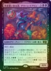 ��FOIL�ۡ����ۺ��ٽ������ԡ����꡼�󥴥֥��/Green Goblin, Back for More[��R]��MSC��