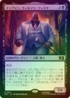 ��FOIL�ۡ����ۥ��󥰥ԥ󡢥����륽�󡦥ե�����/Kingpin, Wilson Fisk[��R]��MSC��