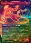 ��FOIL�ۡ����ۥҥ塼�ޥ󡦥ȡ���/Human Torch[��MR]��MSC��[�ܡ������쥹]