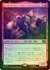 ��FOIL�ۡ����ۥҡ����������ե������ϥ���������������ե�����/Iron Fist, Hero for Hire[��R]��MSC��