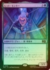 ��FOIL�ۡ����ۥҥåȡ���󥭡�/Hit-Monkey[��R]��MSC��
