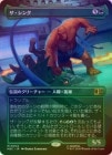��FOIL�ۡ����ۥ�������/The Thing[��MR]��MSC��[�ܡ������쥹]