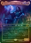 ��FOIL�ۡ����ۥ�ȥ٥ꥢ�β����ɥ��������ɥ�����/Doctor Doom, King of Latveria[¿��MR]��MSC��[�ܡ������쥹]