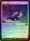 ��FOIL�ۡ����ۥ����åȿ�ʥ��֥�󡦥��饤����/Rocket-Powered Goblin Glider[̵��R]��MSC��