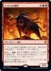 ���ò��ʡ��ץ���ޡ����դ��������ۥ����ʥ���ͺ��/Ox of Agonas[��MR]��THB��