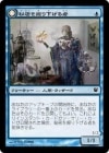 ���ò��ʡ�����EX����������̩�򷡤겼�����/Delver of Secrets[��C]��ISD��