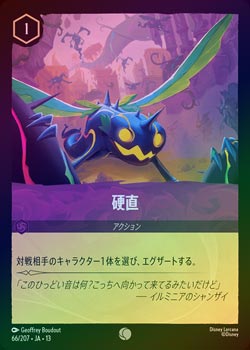 最終値下げ ディズニー ロルカナ ルビアメジスト フルホイル foil 構築
