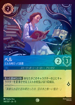 ロルカナ　ベル　foil フォイル　物語のはじまり　PSA10 FOIL》ベル - どんな時だって読書[C][サファイア]（JA-13） | ロルカナ