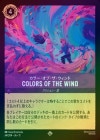 ��FOIL�ե��顼�����֡������������ - COLORS OF THE WIND[S][���᥸����]��JA-11��