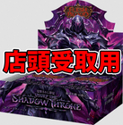 �ԥ����ݥ��Բġա������ǽ���ʹ߼���տ�å���줷�ƴ�/ Usurp the Shadow Throne ���ܸ��� 1BOX  [̤����BOX]��FAB�ա�ŹƬ��ʧ����� 8BOX������˥����ȥ�Ǥ��Ϥ�