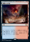 ���ò��ʡ�����EX��������ʨƭ���뾮��/Scalding Tarn[����R]��MH2��