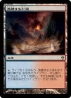 ���ò��ʡ�����EX��������ʨƭ���뾮��/Scalding Tarn[����R]��ZEN��