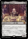 ���ò��ʡ�����EX�������ۥޥ륳�ղȤΥ����/Sorin of House Markov[��MR]��MH3��