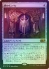 ���ò��ʡ�����EX����FOIL�ۡ����ۺ��Υ�������/The Chain Veil[̵��MR]��M15��