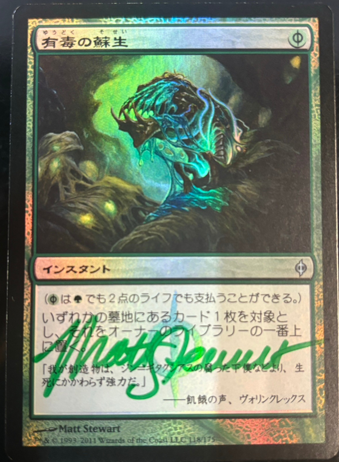 ☆特価品 サインド 状態EX☆【FOIL】【日】有毒の蘇生/Noxious Revival