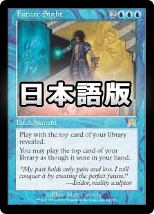 ☆特価品 状態EX☆【FOIL】【日】未来予知/Future Sight[青R]【ONS