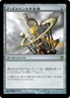 ���ò��ʡ�����EX�������ۥ������륱��α��起/Vedalken Orrery[̵��R]��CNS��