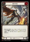 ������[���]�����в�/[Warrior]Sharpening Sparks [M]��MPW��
