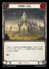 ������[���]����ϩ�ν���/[Warrior]Dusk Path Pilgrimage [��][R]��MPW��