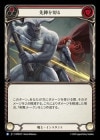 ������[���]��ؤ��ڤ�/[Warrior]Take the Lead [R]��MPW��