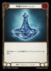 ������[����]����Υݡ������/[Generic]Timesnap Potion [R]��MPW��