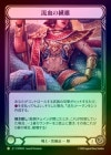 ��Rainbow Foil�ա�����[���]ή�������/[Warrior]Grains of Bloodspill [L]��MPW��