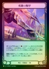 ��Rainbow Foil�ա�����[���]ͦϣ���ӹ�/[Warrior]Braveforge Bracers [L]��MPW��