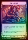 ��Rainbow Foil�ա�����[���]ͦ��������/[Warrior]Valiant Dynamo [L]��MPW��