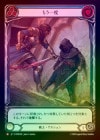 ��Rainbow Foil�ա�����[���]�⤦����/[Warrior]And Again... [M]��MPW��[��ĥ������]
