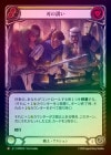 ��Rainbow Foil�ա�����[���]�Ϥ�Ͷ��/[Warrior]Drawn to the Blade [M]��MPW��