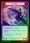 ��Rainbow Foil�ա�����[���]�Ϥ���᤭/[Warrior]Gleam of the Blade [R]��MPW��