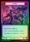 ��Rainbow Foil�ա�����[���]�ڤ�/[Warrior]Run Through [��][R]��MPW��
