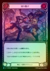 ��Rainbow Foil�ա�����[���]�ڤ�/[Warrior]Run Through  [��][R]��MPW��