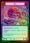��Rainbow Foil�ա�����[���]����/[Warrior]Shimmer of the Blade [R]��MPW��