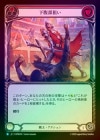 ��Rainbow Foil�ա�����[���]��ʢ������/[Warrior]Below the Belt[R]��MPW��