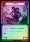 ��Rainbow Foil�ա�����[���]�Ϥ���ή/[Warrior]Blade Rush [R]��MPW��