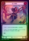 ��Rainbow Foil�ա�����[���]�Ȥ���Ƨ/[Warrior]Crimson Waltz [R]��MPW��