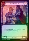 ��Rainbow Foil�ա�����[���]«�δ֤ΰ¤餮/[Warrior]A Moment's Peace [R]��MPW��