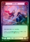 ��Rainbow Foil�ա�����[���]�伶�α�/[Warrior]Silverdrop Downpour [��][C]��MPW��