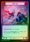 ��Rainbow Foil�ա�����[���]�伶�α�/[Warrior]Silverdrop Downpour [��][C]��MPW��
