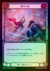 ��Rainbow Foil�ա�����[���]�伶�α�/[Warrior]Silverdrop Downpour  [��][C]��MPW��