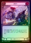 ��Rainbow Foil�ա�����[���]���ڤ�/[Warrior]Slice Up [C]��MPW��