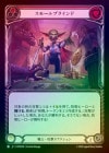 ��Rainbow Foil�ա�����[���]���⡼��֥饤���/[Warrior]Small Blinder [��][C]��MPW��