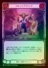 ��Rainbow Foil�ա�����[���]���⡼��֥饤���/[Warrior]Small Blinder  [��][C]��MPW��