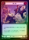��Rainbow Foil�ա�����[���]�ݤȹ�/[Warrior]Steel on Steel [��][C]��MPW��