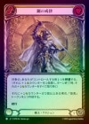 ��Rainbow Foil�ա�����[���]�ݤβ�Χ/[Warrior]Edict of Steel [��][C]��MPW��